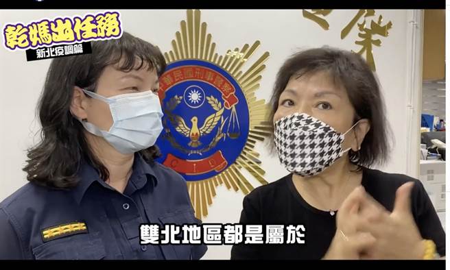 葉毓蘭》包山包海的新北波麗士。（愛傳媒提供）