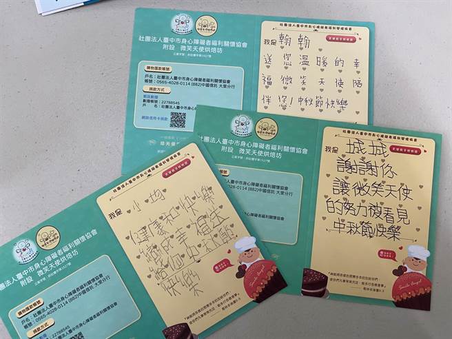社团法人台中市身心障碍者福利关怀协会附设微笑天使烘焙坊的学员，亲笔书写感谢卡，感谢订购烘焙坊中秋礼盒的民眾。（冯惠宜摄）