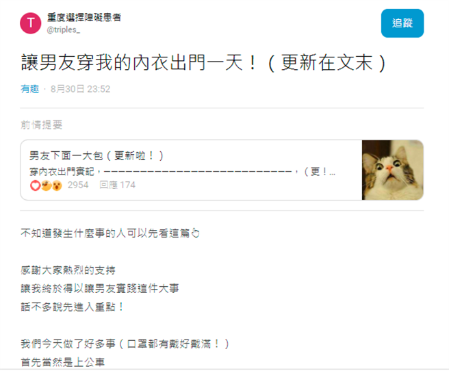 1名胸部D罩杯的女网友日前因打赌赢了，要求男友穿上她的胸罩外出一整天，事后PO出男友的「巨乳照」，笑说一路上确实吸引不少路人侧目。（翻摄自Dcard）