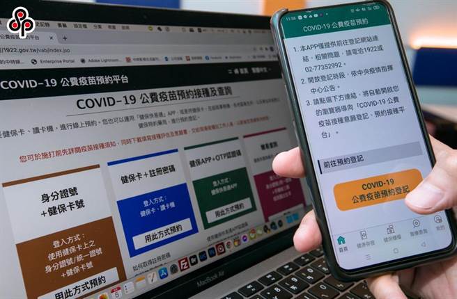 疫苗預約。本報資料照片