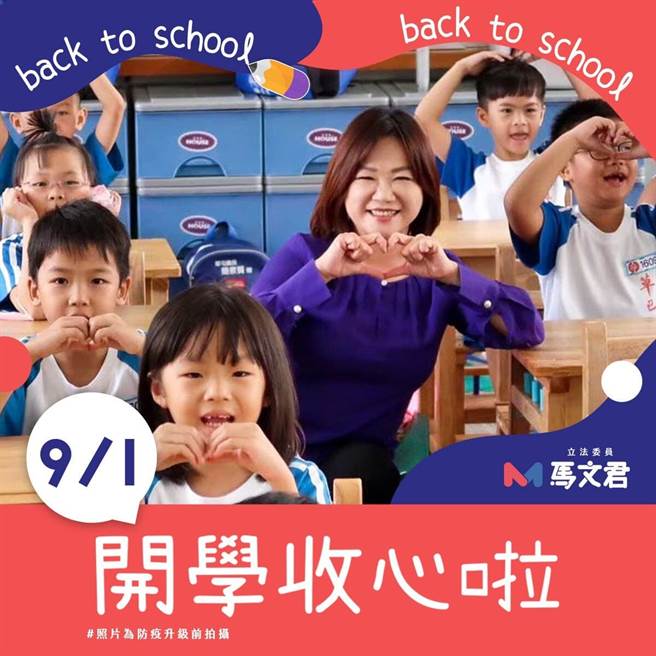 国民党立委马文君。（图／取自马文君脸书）