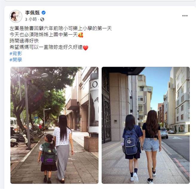 佩甄脸书全文。（图／取材自李佩甄脸书）