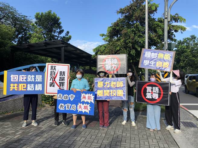 女教师涉不当管教，人本基金会1日在校门口举牌喊话。（人本提供）