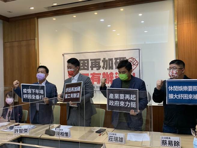 台湾基进立委陈柏惟、民进党立委许智杰、庄瑞雄、蔡易余举行记者会要求纾困加码。（张薷摄）
