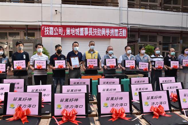 苗栗县长徐耀昌代表县府受赠技嘉科技50部笔电。（谢明俊摄）