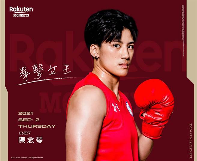 拳击好手陈念琴。（乐天桃猿提供）