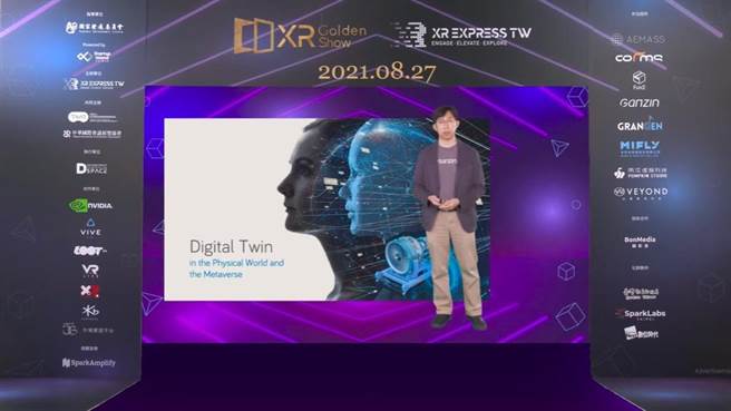 今年由XR EXPRESS Taiwan舉辦的「XR Golden Show &amp; Metaverse: The Future of XR」論壇中，見臻科技就分享到目前已開發完成超省電、微小易整合的眼動追蹤模組，能夠輕鬆與AR、VR、XR裝置進行整合，實現眼神操控的應用。（XR EXPRESS Taiwan提供）