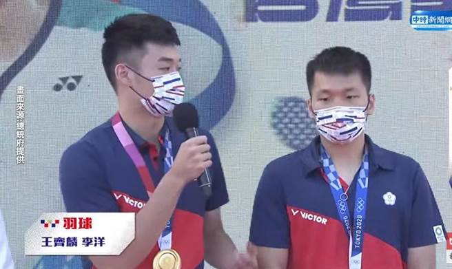 李洋、王齊麟拿下東京奧運羽球男雙金牌後，人氣水漲船高。（圖／摘自總統府直播畫面）