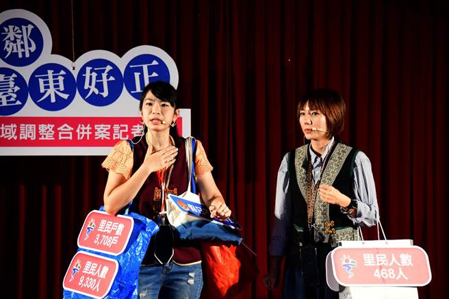 台东市公所今天宣布各里行政区域完成整编，并以短剧方式呈现。（庄哲权摄）