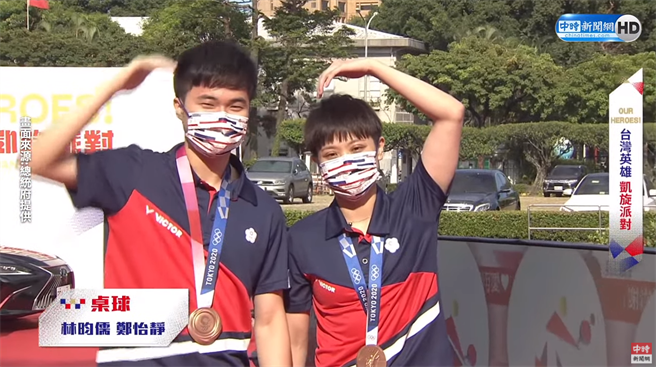 台灣桌球「黃金混雙」林昀儒、鄭怡靜奪下東奧銅牌。（圖／總統府直播畫面）