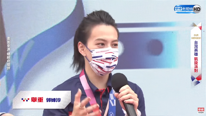 「舉重女神」郭婞淳勇奪金牌。（圖／總統府直播畫面）