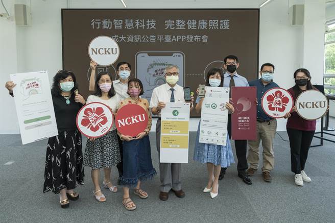 成功大学今天发表「成大资讯公告平台」APP。(曹婷婷摄)