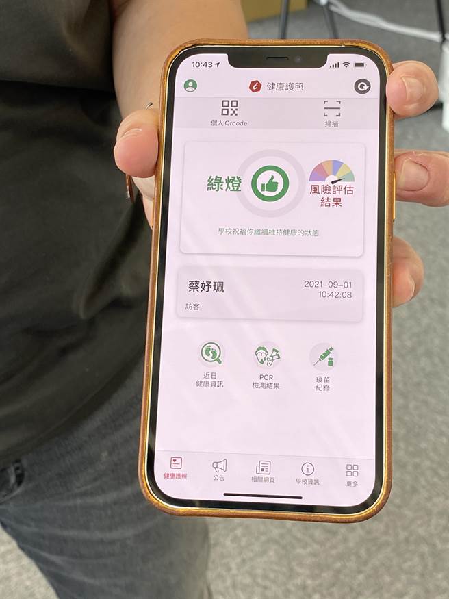 成大防疫APP若判读绿灯，就能在校园通行无阻。(曹婷婷摄)