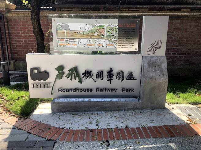 扇形车库南侧新打造的户羽机关车园区，正积极招商要引进餐厅和卖点，增加扇形车库的休憩腹地。（彰化市公所提供／吴敏菁彰化传真）