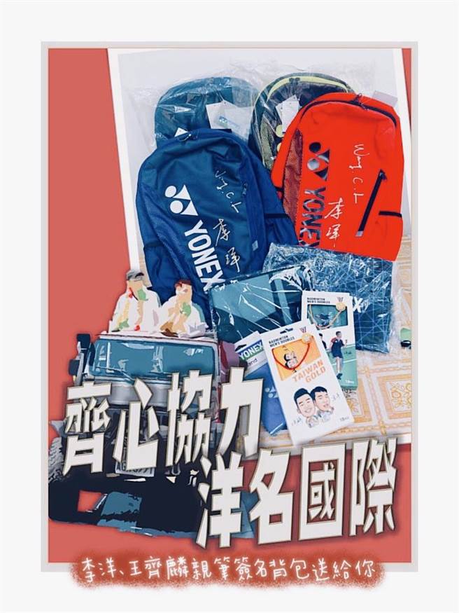 金寧鄉公所FB粉絲團特舉辦「齊心協力．洋名國際」抽獎活動，與大家分享喜悅及榮耀。（金寧鄉公所提供）