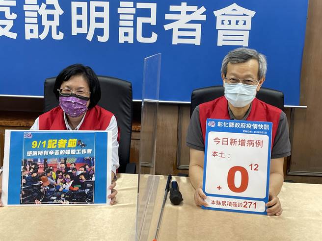 彰化縣7899位鄰長被誤會是官員，彰化縣長王惠美和衛生局長都希望中央公布資料前先解釋清楚。（吳敏菁攝）