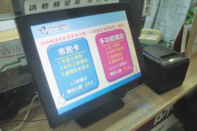 桃园市杨梅区公所指出，8月30日因为桃园好市券开放登记抽籤需桃园市民卡认证，让30日申办桃园市民卡的数量突然暴增3倍以上，现场更出现排队状况。（萧灵玺摄）