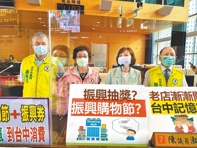 市議員蕭隆澤、邱素貞、陳淑華、謝明源（由左至右）質詢說，逢甲商圈近期空置店面增多，張貼租售物件非常多，市府配合五倍振興券卻還是秘密。（陳世宗攝）