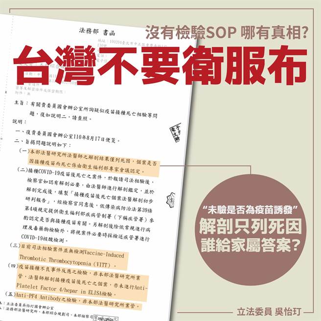 国民党立委吴怡玎脸书发文附图。（图／取自吴怡玎脸书）