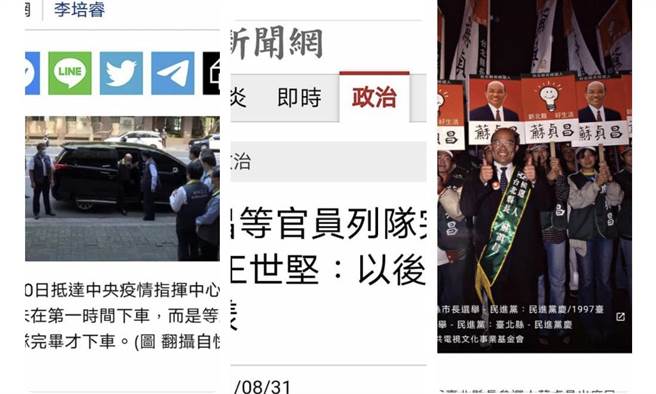 蔡诗萍》这三十几秒「耍官威」画面，苏贞昌自己看了，能不惭愧吗？！(图/爱传媒提供)