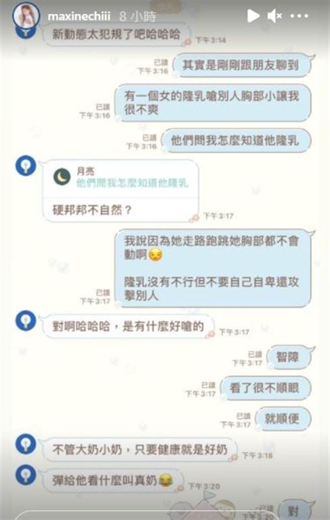 祈锦鈅附上和朋友的对话截图。(图/翻摄自祈锦鈅IG)