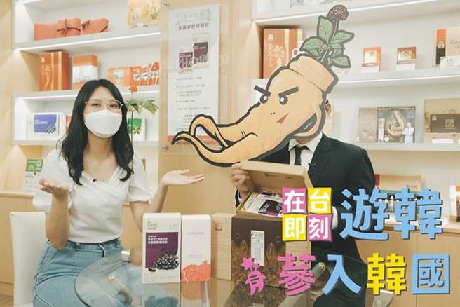 在台即刻游韩【蔘入韩国】篇主题影片。　图：韩国观光公社／提供