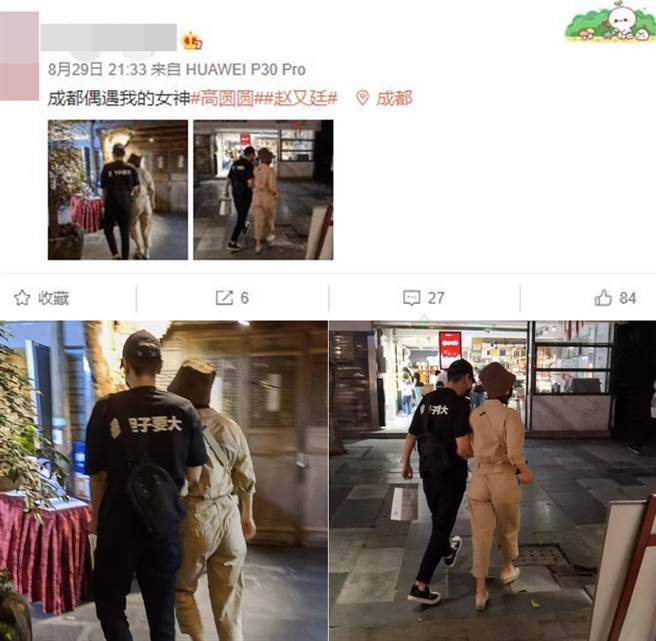 网友在成都巧遇赵又廷及高圆圆。（图／翻摄自新浪娱乐微博）