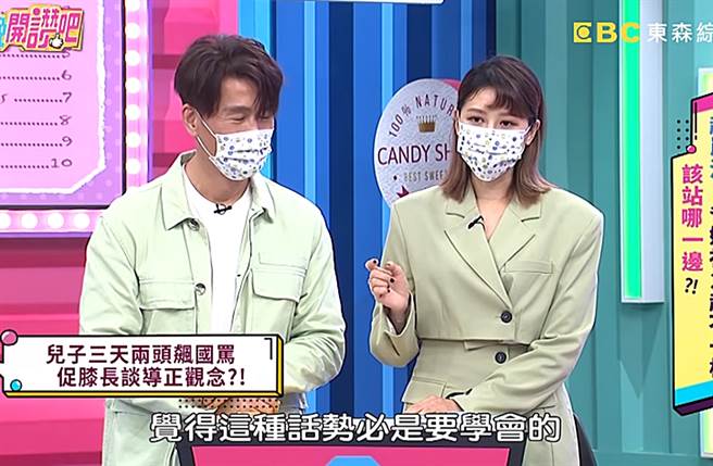 嚴立婷聽兒子罵髒話，決定跟孩子促膝長談。（圖／翻攝自今晚開讚吧 Youtube）