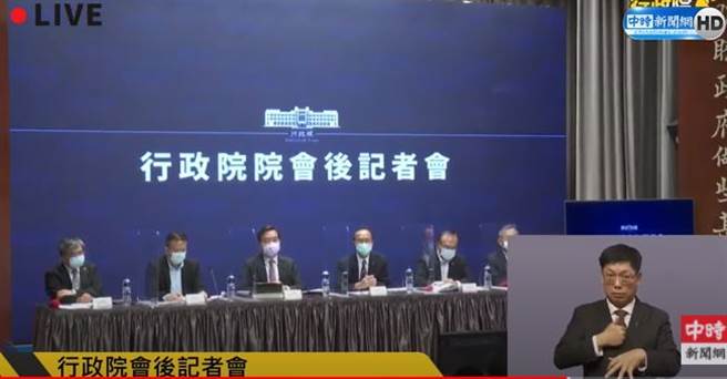 行政院会后记者会。(中时新闻网直播)