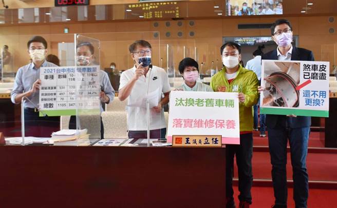 市议员王立任等今天为清洁队弟兄请命，指民眾爆料某清洁队垃圾车的煞车片已磨尽却不更换，要求环保局加速增编预算汰换老车保护清洁队员及民眾的安全。（陈世宗摄）