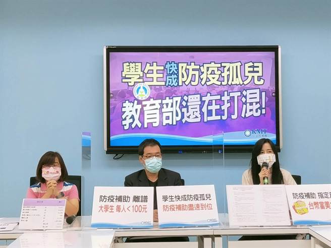 国民党立法院党团今召开记者会，呼吁不要让大学生变成疫苗孤儿。（国民党团提供）