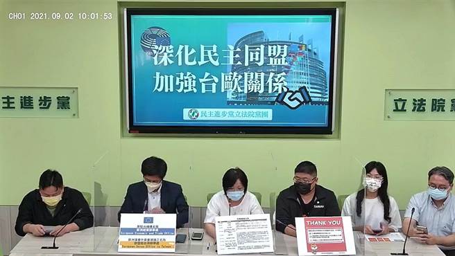 取自民進黨團臉書