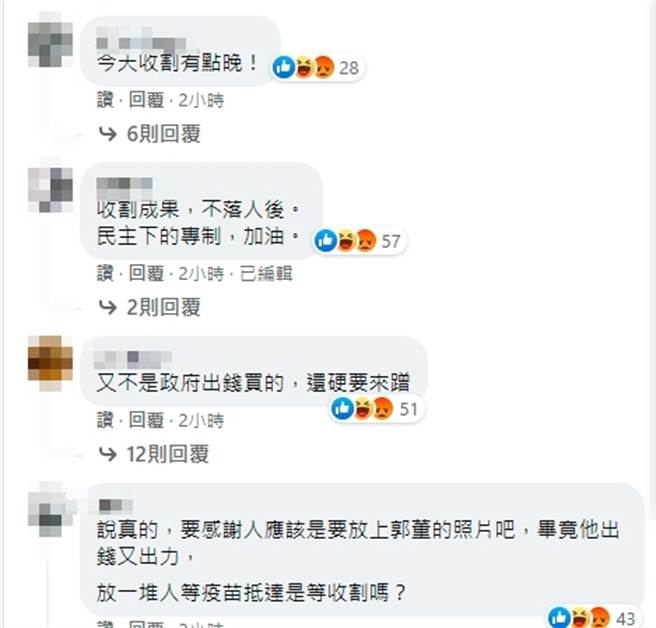 网友留言。(取自蔡英文脸书)