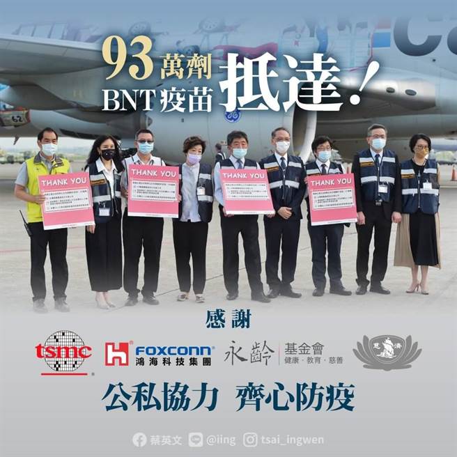 取自蔡英文脸书