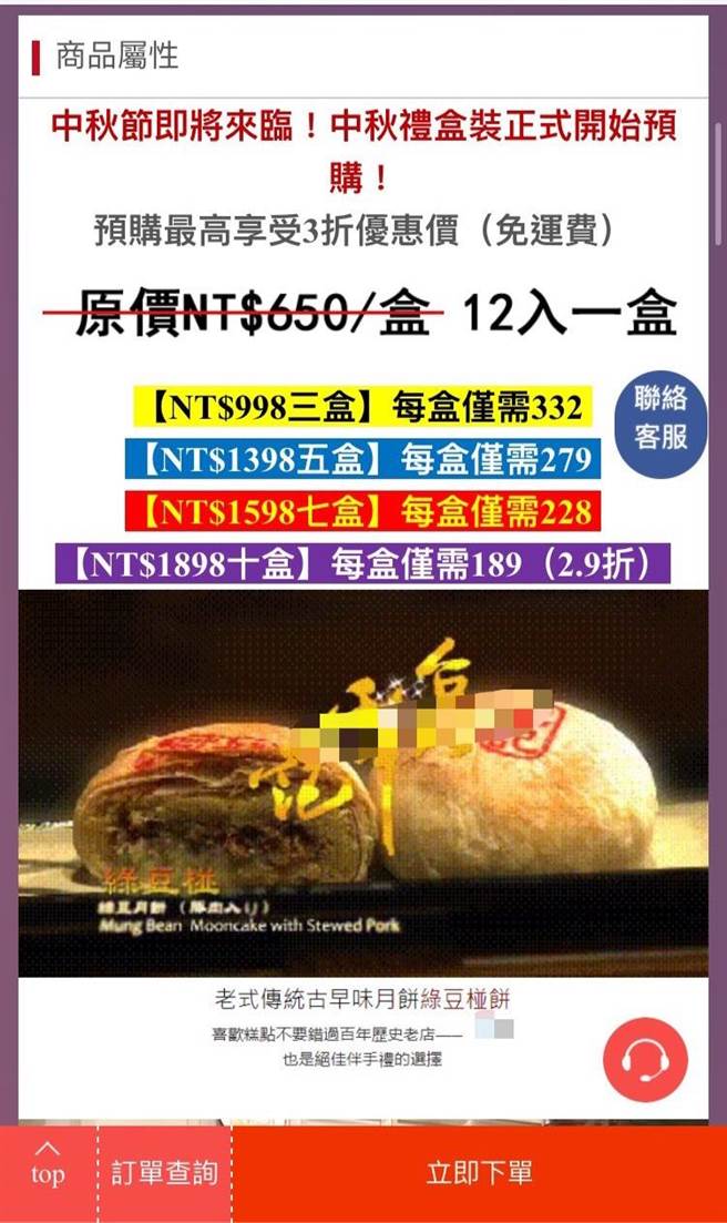 台北犁记遭诈团冒名，刊登一页式广告企图诈骗。(翻摄照片／林郁平台北传真）