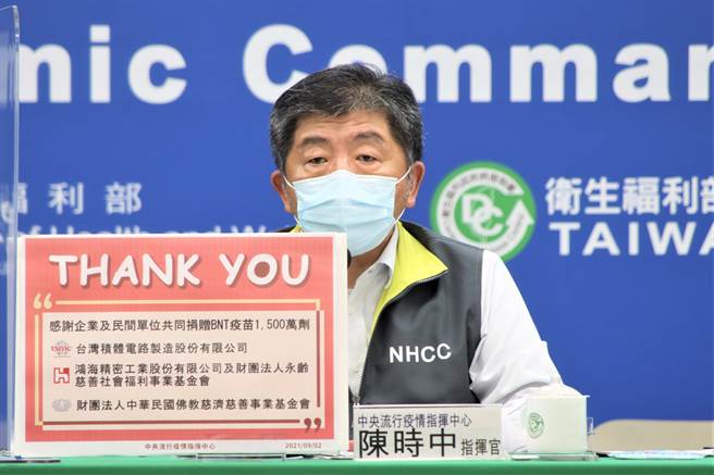 外界关心下一批会开放哪个年龄层，陈时中表示，先把第一波做完整，下一波会再做讨论。（图／指挥中心提供）