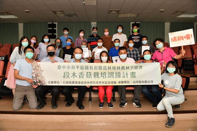东势林管处办理「林下经济段木香菇栽培训练班」，共计10名学员通过考核。（东势林管处提供／王文吉台中传真）