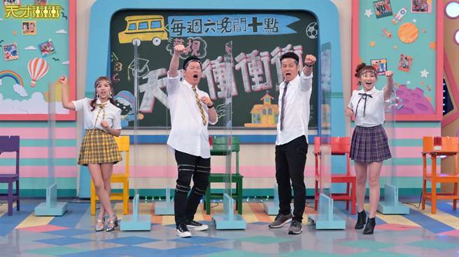 《天才衝衝衝》的徐乃麟、曾國城 、張文綺、徐凱希開心入圍。（摘自臉書）