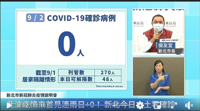93万剂疫苗抵台 侯友宜感谢民间努力。（新北市府提供）