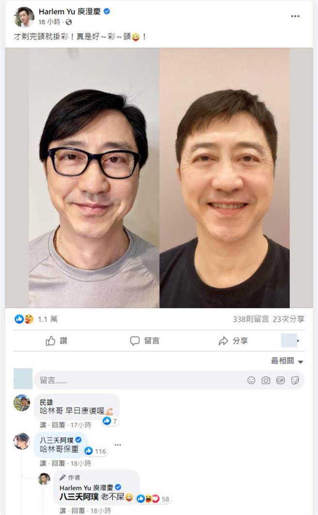 庾澄庆脸书全文。（图／取材自Harlem Yu 庾澄庆脸书）