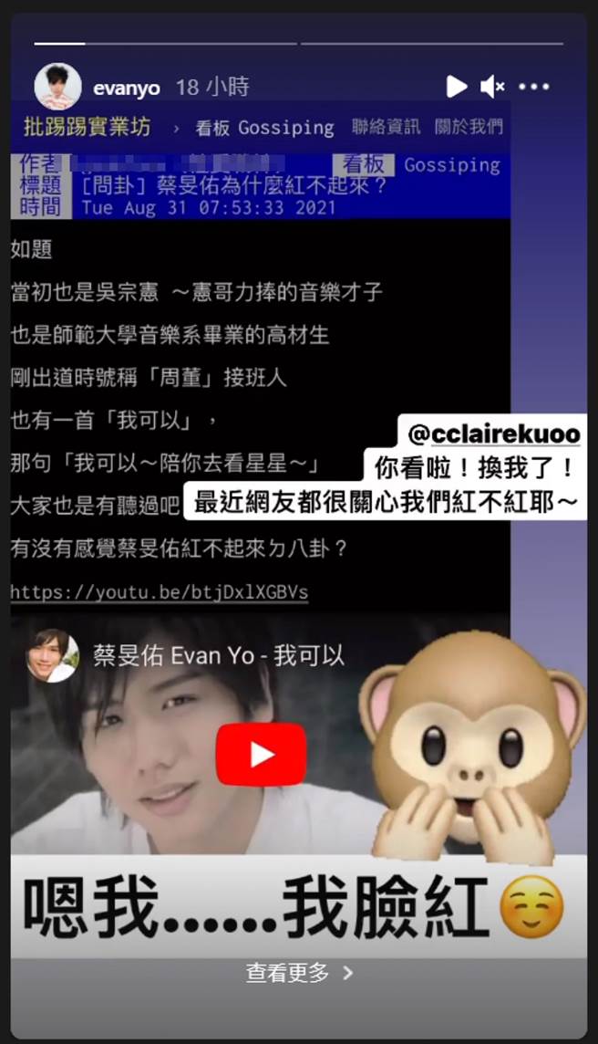 日前蔡旻佑被网友讨论为何红不起来，本人高EQ回应让人看了心疼又佩服。(图/ 摘自蔡旻佑IG)