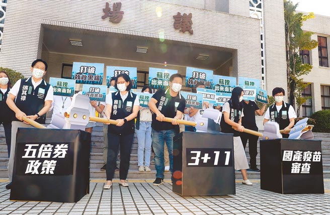 立法院新会期1日报到，民眾党立法院党团召开记者会，宣示要打破民进党政府「3＋11、国产疫苗审查、五倍券政策」三大黑箱。（刘宗龙摄）