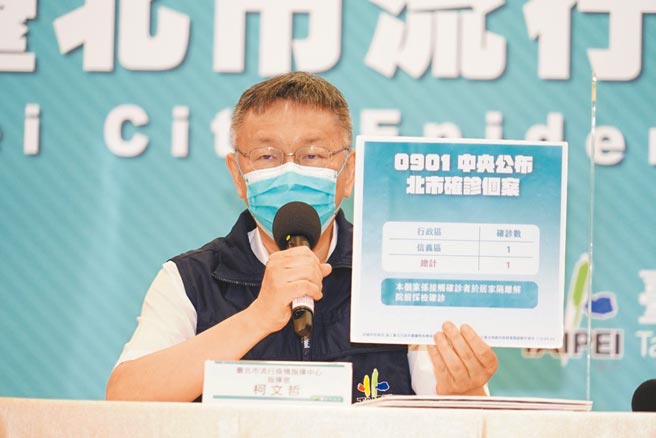 北市1日新增一名本土案例，台北市长柯文哲开记者会说明。（北市府提供／杨亚璇台北传真）