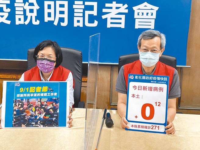 彰化縣7899位鄰長被誤會是官員，彰化縣長王惠美和衛生局長都希望中央公布資料前先解釋清楚。（吳敏菁攝）