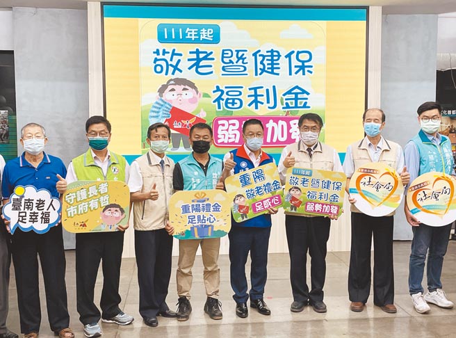 市长黄伟哲（右三）宣布，今年重阳敬老礼金取消排富规定，明年扩大加发健保褔利金。（社会局提供／洪荣志台南传真）
