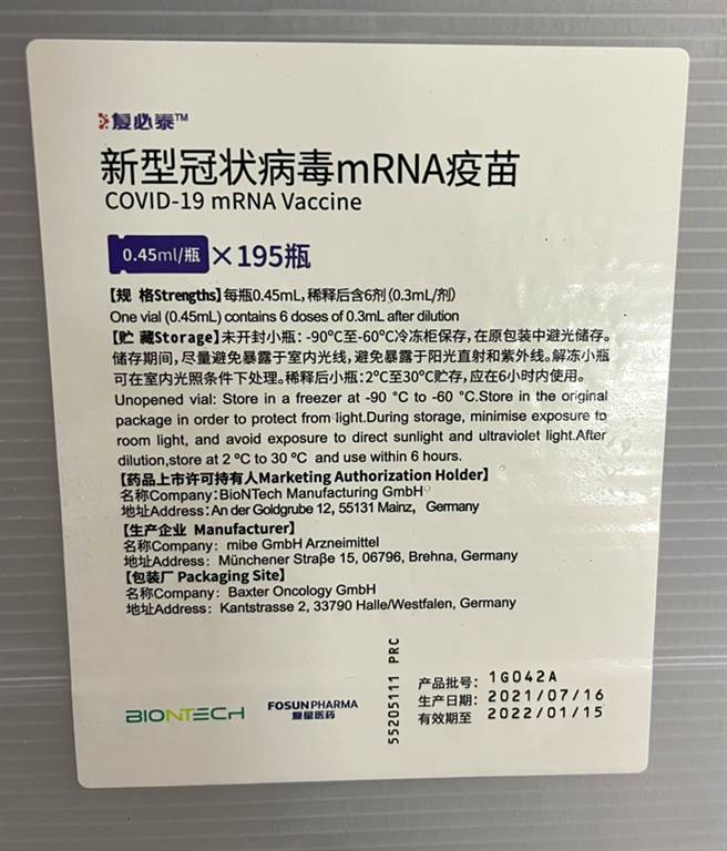 食药署2日发布新闻稿及照片表示正办理民间捐赠首批辉瑞(BNT)BioNTech COVID-19疫苗检验封缄工作。（食药署提供）