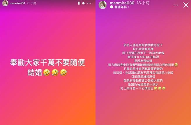 洁哥发文。（图／翻摄自manmira630 IG）