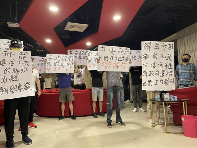 酒店业者在店内举牌表达抗议，呼吁政府能松绑，还给他们工作权。(林欣仪摄)