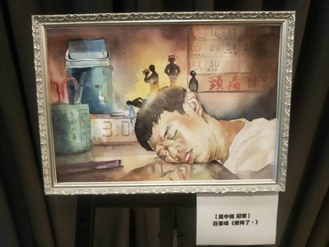 台灣頭痛學會舉辦繪畫比賽，偏頭痛病友以畫筆道出夜不成眠的痛苦，勇奪高中組冠軍。（王家瑜攝）