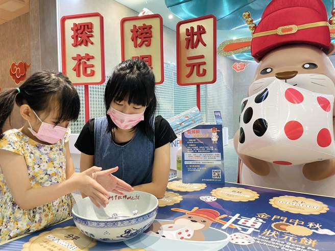 中秋博状元，博出未来好运气。（县府观光处提供）